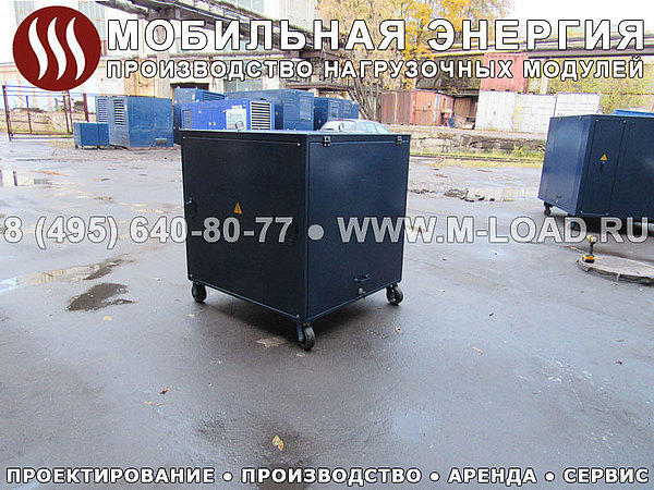 Нагрузочная установка НМ-100-Т400-Реакт0.8-К2 на шасси Нагрузочная установка НМ-100-Т400-Реакт0.8-К2 на шасси