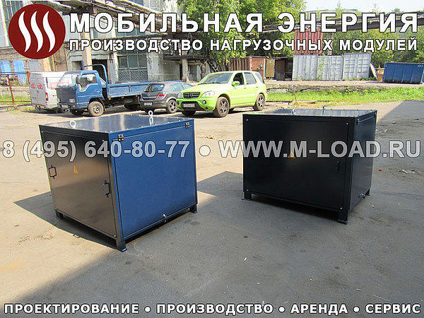 Нагрузочная установка НМ-250-Т400-Реакт0.8-К2 Нагрузочная установка НМ-250-Т400-Реакт0.8-К2