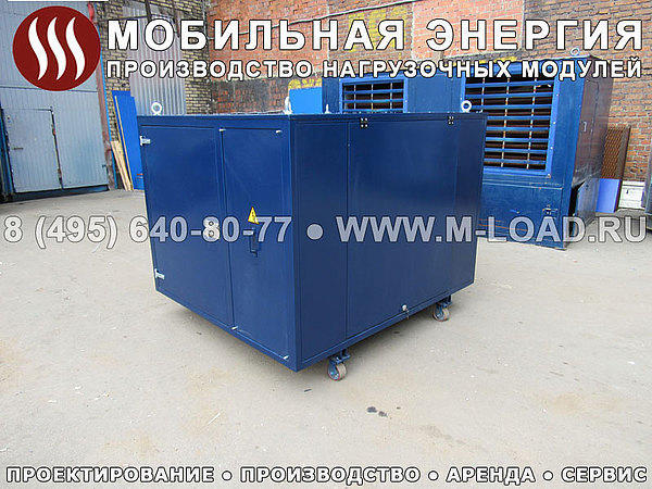 Нагрузочная установка НМ-250-Т400-Реакт0.8-К2 Нагрузочная установка НМ-250-Т400-Реакт0.8-К2