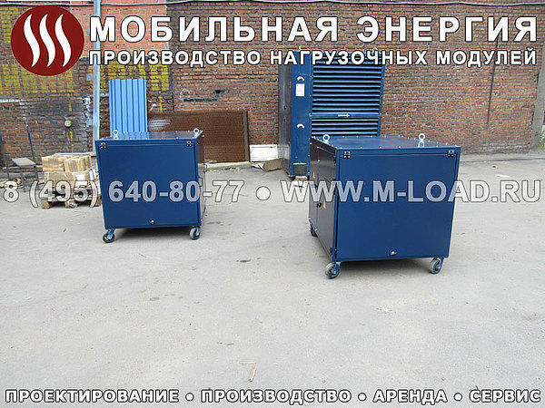 Нагрузочная установка НМ-250-Т400-Реакт0.8-К2 Нагрузочная установка НМ-250-Т400-Реакт0.8-К2