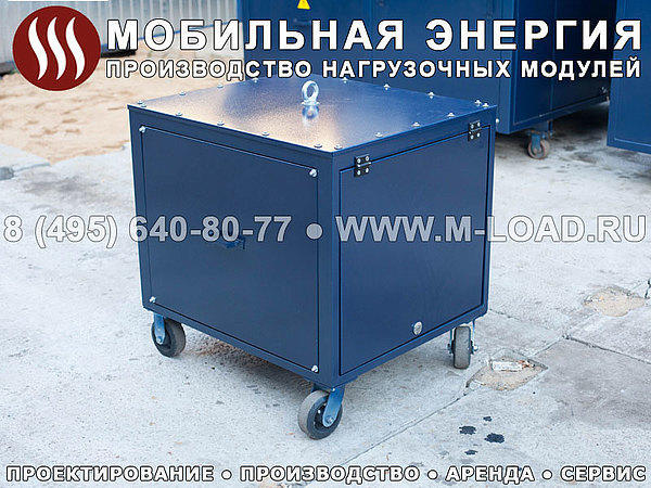 Нагрузочная установка НМ-200-Т400-Реакт0.8-К2 Нагрузочная установка НМ-200-Т400-Реакт0.8-К2