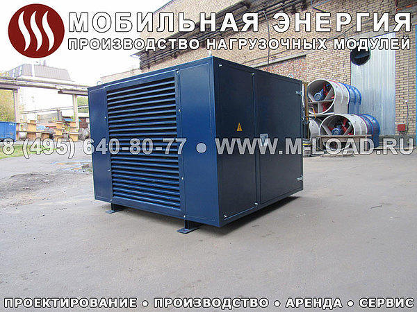 Нагрузочная установка НМ-400-Т400-Реакт0.8-К2 на шасси Нагрузочная установка НМ-400-Т400-Реакт0.8-К2 на шасси