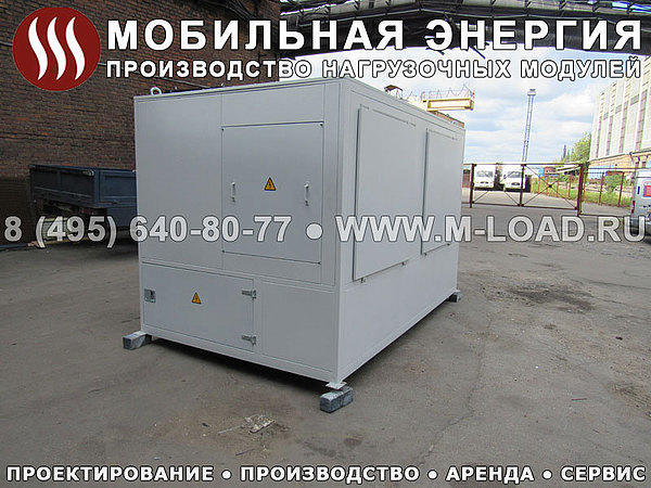 Нагрузочная установка НМ-500-Т400-Реакт0.8-К2 Нагрузочная установка НМ-500-Т400-Реакт0.8-К2