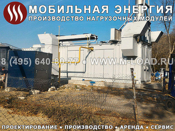 Нагрузочная установка НМ-2000-Т400-Реакт0.8-К4 на шасси Нагрузочная установка НМ-2000-Т400-Реакт0.8-К4 на шасси