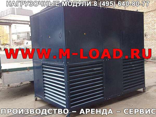 Аренда нагрузочного модуля 500 кВт, 400 В (НМ-500-К2) Аренда нагрузочного модуля 500 кВт, 400 В (НМ-500-К2)