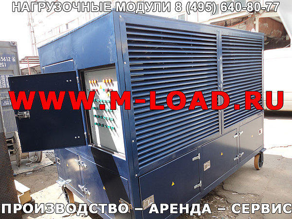 Аренда нагрузочного модуля 1250 кВт, 400 В (НМ-1250-К2) Аренда нагрузочного модуля 1250 кВт, 400 В (НМ-1250-К2)