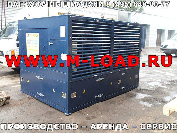 Аренда нагрузочного модуля 2000 кВт, 400 В (НМ-2000-К2) Аренда нагрузочного модуля 2000 кВт, 400 В (НМ-2000-К2)