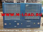 Нагрузочный модуль НМ-30-К2 (КЭВ-30-КУ) - Раздел: Электротехнические товары