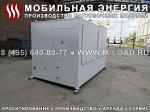 Нагрузочная установка НМ-2000-Т400-Реакт0.8-К4