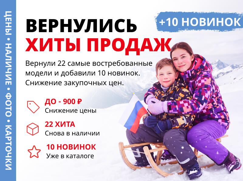 **Партнёры, мы вернули то, что вы просили!**