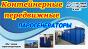 Парогенератор строительный дизельный