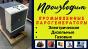 Парогенератор строительный дизельный