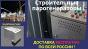Парогенератор для стройки купить