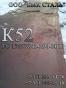 Лист 15ХСНД продажа со Склада от 2мм до 50мм толщины, доставка в любой регион