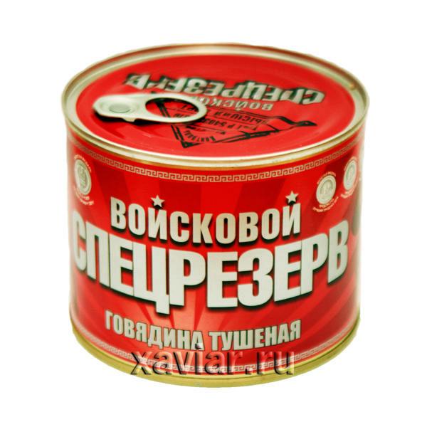 Говядина тушеная Войсковой Спецрезерв