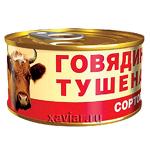 Говядина тушеная Сортовая