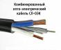 Опто-электрический кабель СЛ-ОЭК-ОКМБ-03НУ-4Е2нг-LS+2х1,0 со склада в Москве.