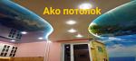 Натяжной потолок в зал глянцевый заказать в Омске с установкой