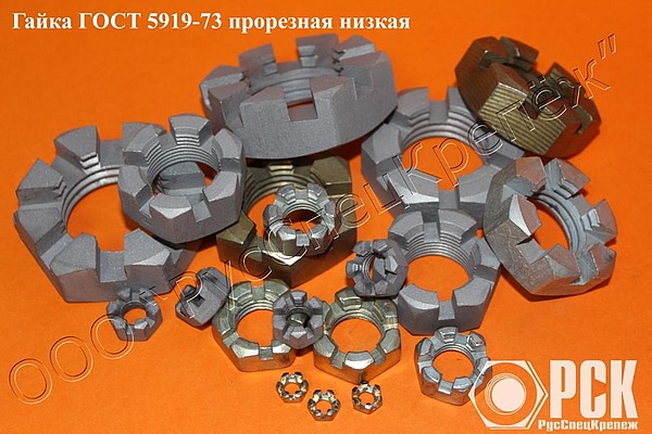Гайка ГОСТ 5919-73 первое исполнение, гайка ГОСТ 5919-73 второе исполнение