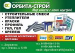 Приглашение к сотрудничеству
