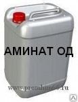 Аминат ОД (реагент) - Раздел: Товары производственно-технического назначения
