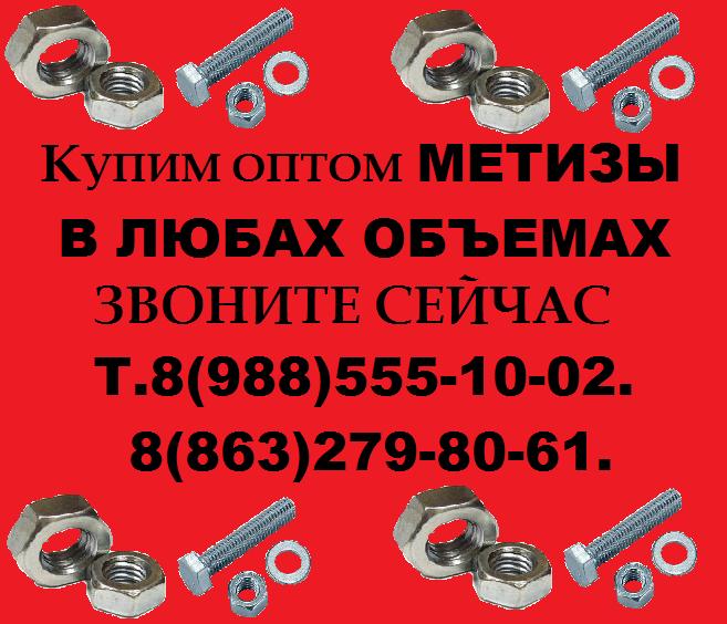 Куплю оптом метизы болты,гайки,шайбы,гвозди