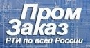 ПромЗаказ ООО