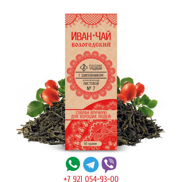 Вологодский Иван-чай листовой ферментированный с шиповником