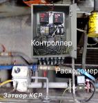 Система измерения и регулирования расхода воды «СКВР-2» - Раздел: Оборудование и техника