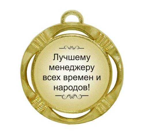 Сувенирная медаль 