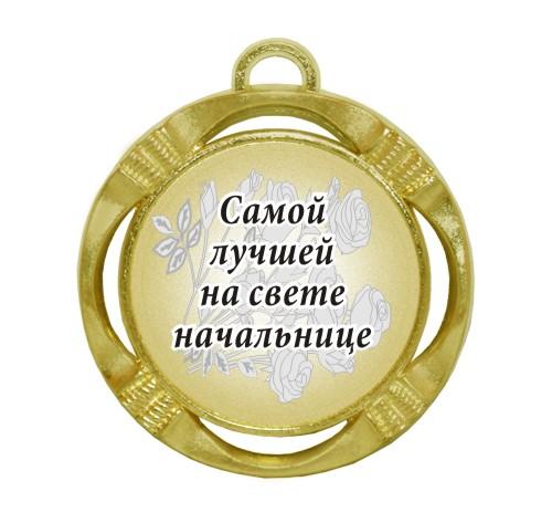 Сувенирная медаль 