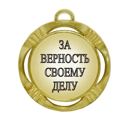 Сувенирная медаль 