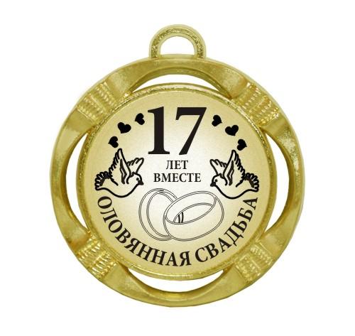 Сувенирная медаль 