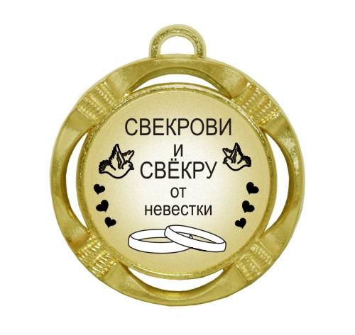 Сувенирная медаль 