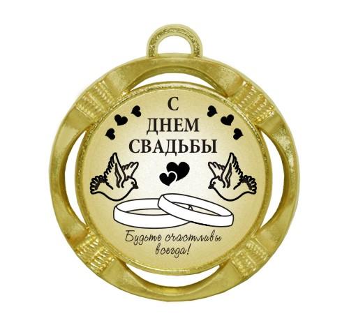 Сувенирная медаль 