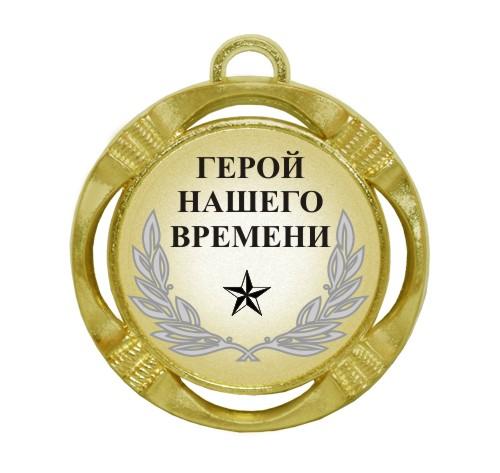 Сувенирная медаль 