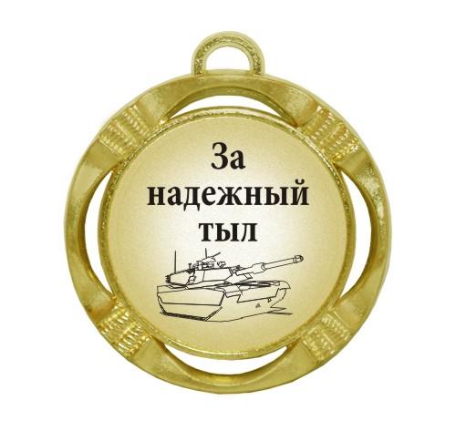 Сувенирная медаль 
