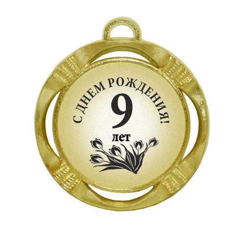 Сувенирная медаль 