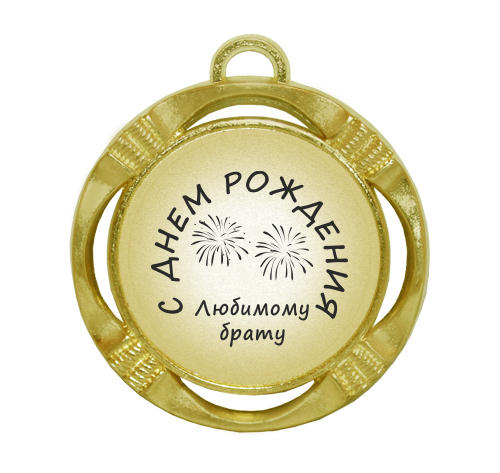Сувенирная медаль 