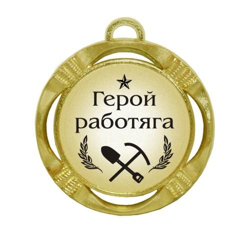 Сувенирная медаль 