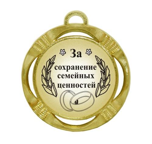 Сувенирная медаль 