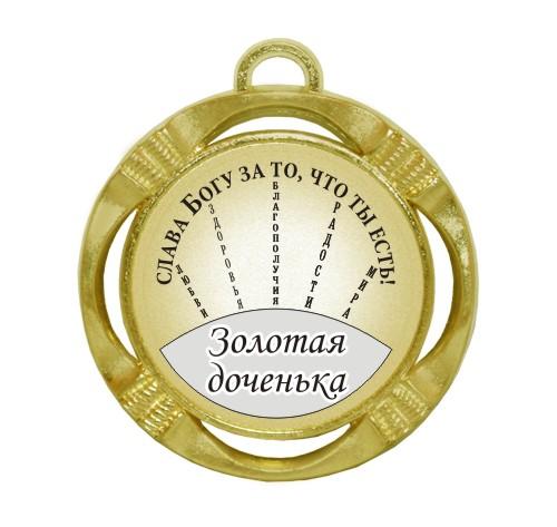 Сувенирная медаль 