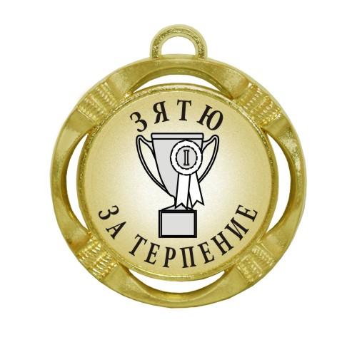 Сувенирная медаль 