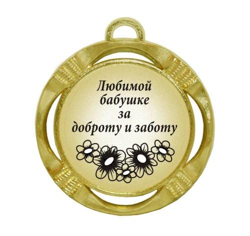 Сувенирная медаль 
