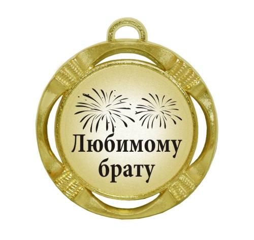 Сувенирная медаль 