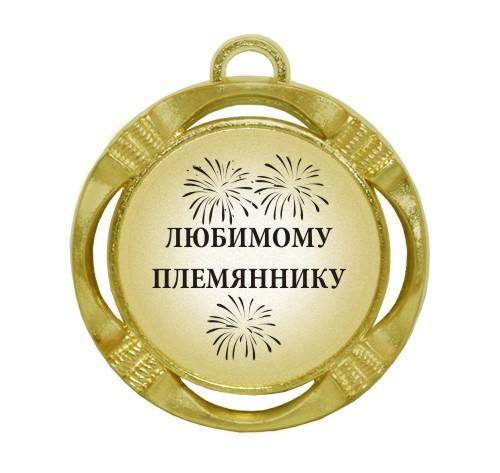 Сувенирная медаль 
