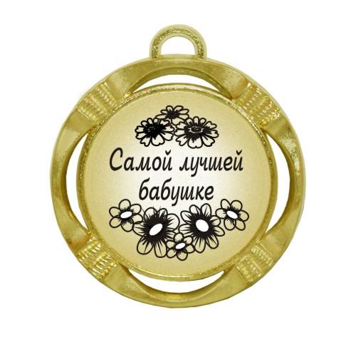 Сувенирная медаль 