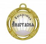 Сувенирная именная медаль "Анастасия воскресшая"