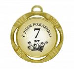 Сувенирная медаль "С днем рождения 7 лет цветок"
