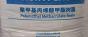 ПММА. PMMA. Первичное сырьё. Гранула. Распродажа склада.